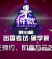 2015年USNews加拿大大学世界排名