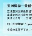 日本留学北海道大学三大奖学金申请制度