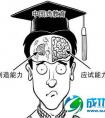 中国式教育:美国,中国,日本三国考题比较