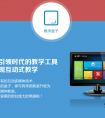 K12线下机构服务商“大家汇”：我们卖的不是盒子，卖的是教学管理平台