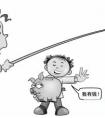 家务劳动岂能用金钱衡量
