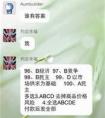 湖北农村信用社现招聘乱象:笔试时QQ群里传答案
