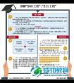 网传“985”“211”高校将废除 多校称未接通知
