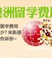 2015澳大利亚昆士兰大学奖学金介绍/申请要求