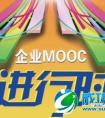 “中国式 MOOC”概念探讨及平台优化策略研究——基于中文 MOOC 平台的调查分析