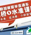 新加坡留学：小龄段留学生的首选国家