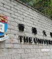 2015年香港大学/香港科技大学/香港浸会大学/香港教育学院招生条件及报名时间