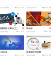 免费上北大、拿证书——北大联手阿里巴巴开设华文慕课MOOC平台