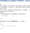 高考填志愿，学姐辅导员美图技术这么高你造么？