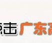2016广东高考统一用全国卷，广东卷与全国卷有什么