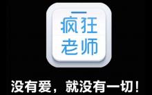 疯狂老师取消底薪制O2O平台开始筛老师 将“黑机构”做到底