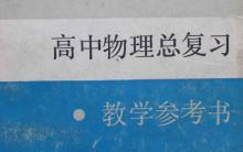 2015北京高考理综物理试卷点评附2015北京高考物理试题