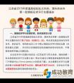 江苏省2015年文理科类第一批本科院校征求平行志愿