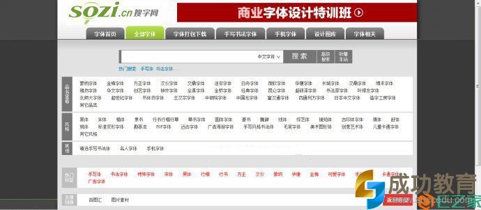 【微课制作】让微课更精彩:好素材推荐之神奇字体篇