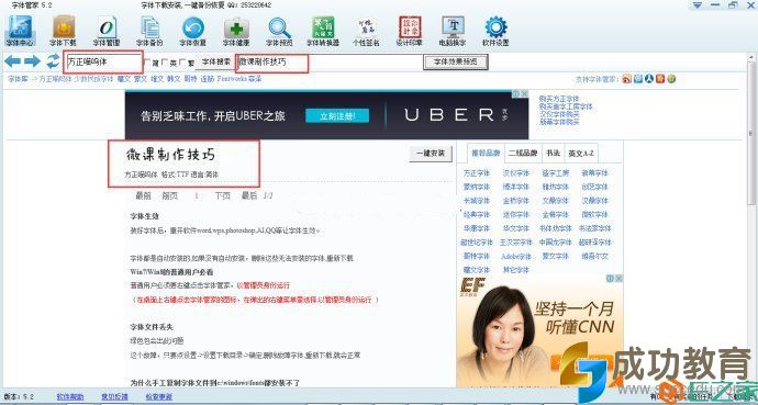 【微课制作】让微课更精彩：好素材推荐之字体巧获得