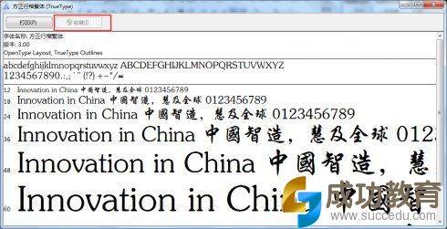 【微课制作】让微课更精彩:好素材推荐之神奇字体篇