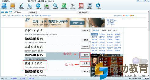 【微课制作】让微课更精彩：好素材推荐之字体巧获得