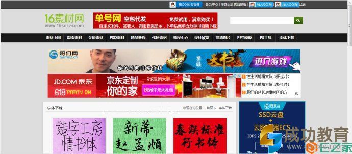 【微课制作】让微课更精彩:好素材推荐之神奇字体篇