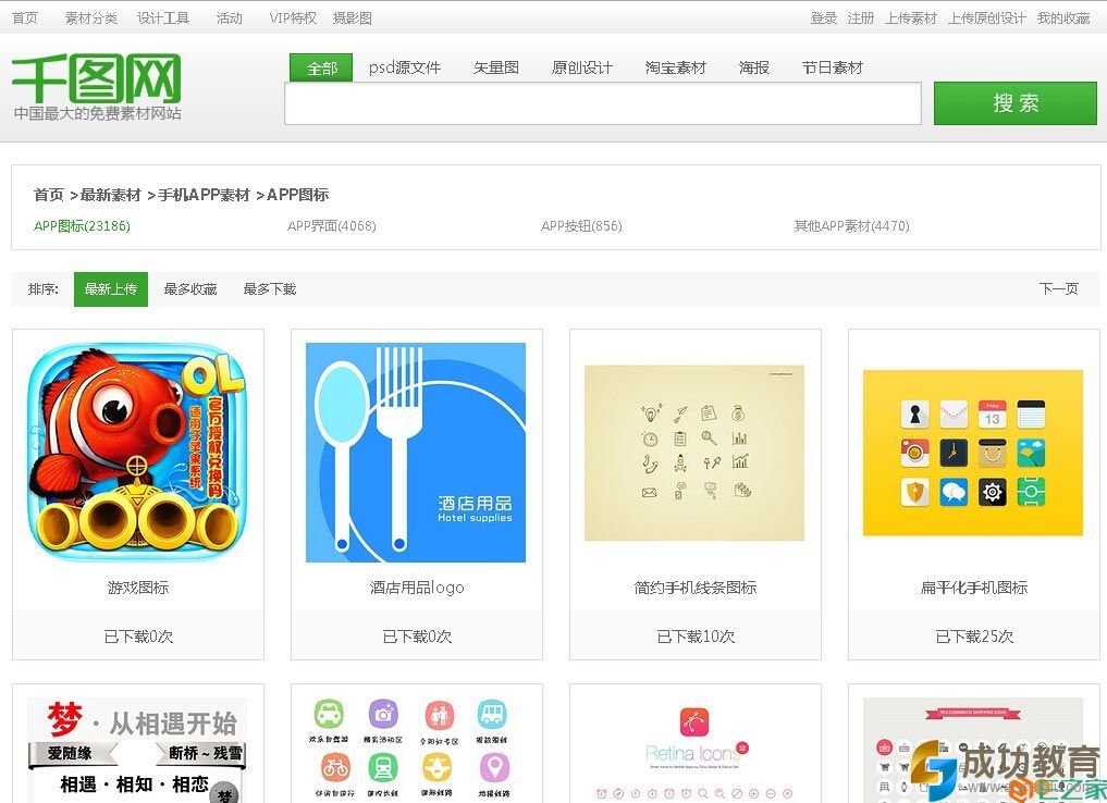 [转载]【微课制作】让微课件更好看：好资源推荐之图标宝库篇