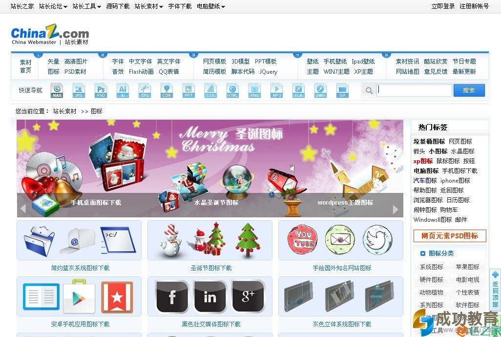 [转载]【微课制作】让微课件更好看：好资源推荐之图标宝库篇