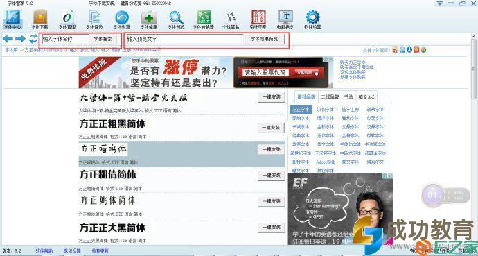 【微课制作】让微课更精彩：好素材推荐之字体巧获得