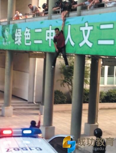 儿子初中入学两次摇号不中 父亲欲跳楼求情(图)
