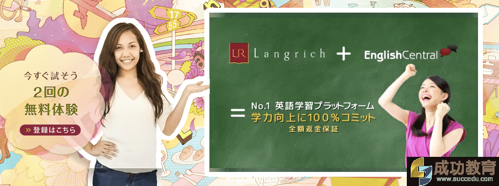 LangrishEnglishCentral