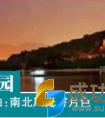 中秋赏月正当时，北京最适合带孩子赏月的8个地方
