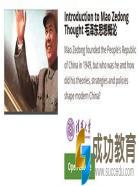 清华毛泽东思想概论登录慕课 系思政课首次