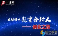 北师大名师云课堂开启“互联网+教育”新赛道