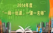 络大众评“优课”，“优”还是寻“忧”？