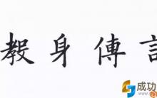 再牛逼的教育理念都抵不过四个字