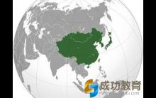为什么要去美国学东亚研究？