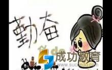 90%的学生都犯了“伪勤奋”这种病