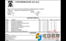 西班牙一所大学学费突涨逾五倍 留学生不满