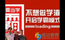 你知道学霸是如何高效利用时间的吗？