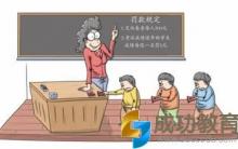 教师听课听什么？学什么？