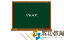 提高MOOC完成率的新方法：在线课程平台+Acumen的实践