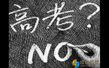 99%的高三生都知道的事情 却只有1%的人可以做到