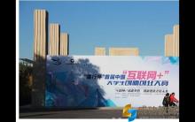 走进“互联网+”大学生创业总决赛 30强今晚揭晓