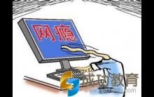 孩子沉迷网络的原因，95%父母看后都醒悟了！