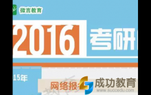 2016考研报名截至10月30日 还没报名的童鞋抓紧