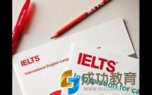 与加拿大留学息息相关的雅思考试