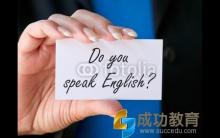 备考：三招制胜帮你解决托福口语的流利度
