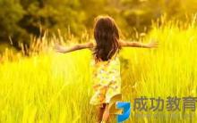 教给孩子这件事，比学习成绩更重要！