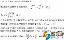 王尚：海淀区高三上学期期中考试物理压轴题