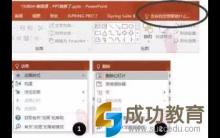 PPT2016六大功能助力你的移动微课