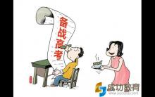 结合模拟考试 及时调整高考目标很重要