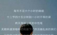 高三期中考试已经过了期末考试越近越慌乱，怎么办？