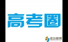 高中三年如何规划才有质的飞跃